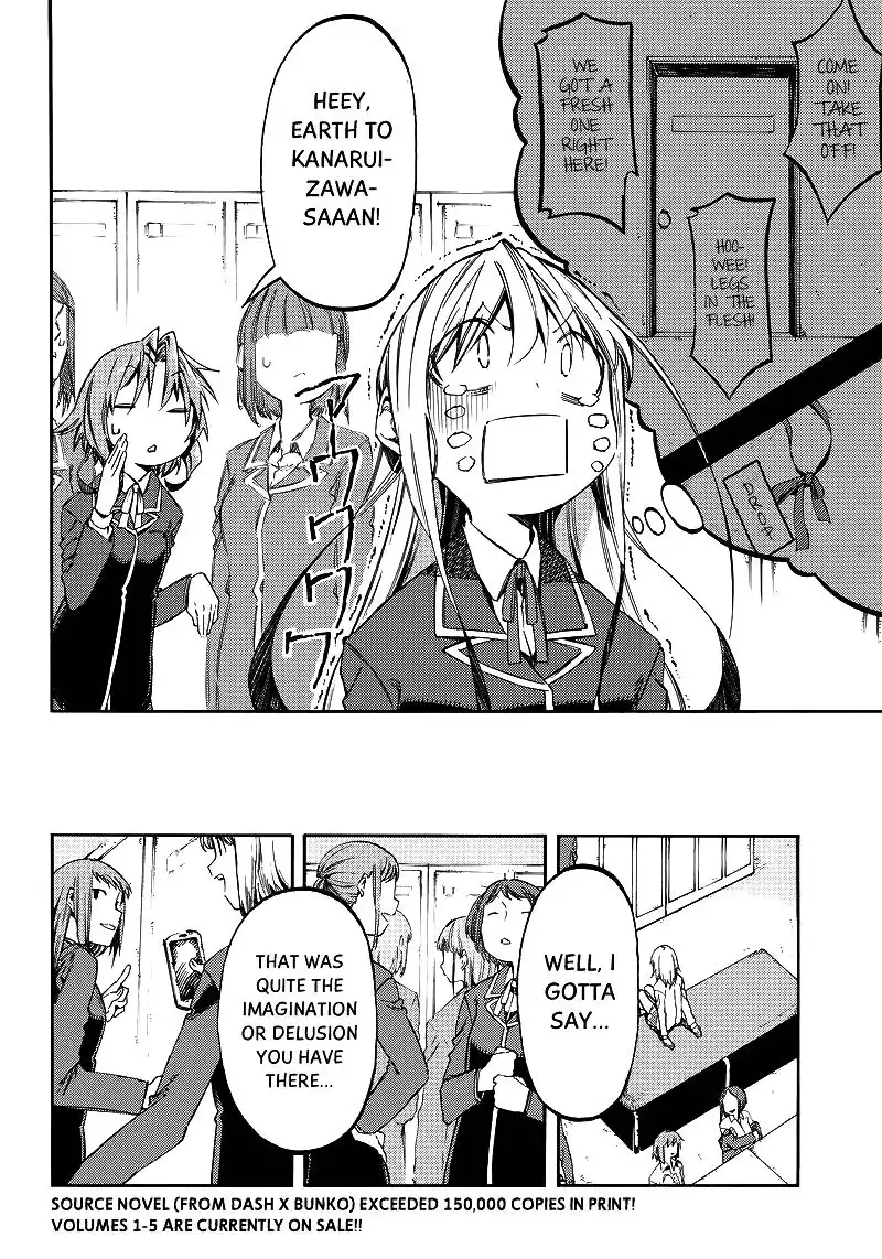 Monku no Tsukeyou ga Nai Rabukome Chapter 23 4